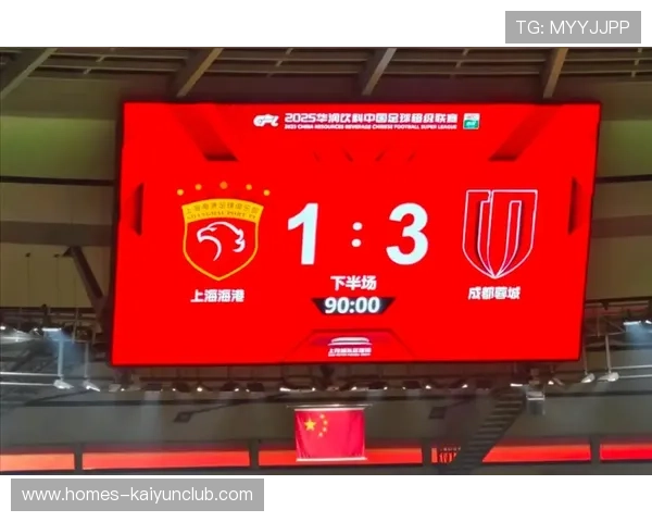 成都蓉城4-3惊天逆转：球迷泪洒三次的壮丽夜幕